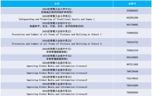 微信图片_20240724161910